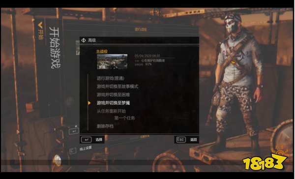 消逝的光芒难度怎么改 游戏中更改难度方法介绍