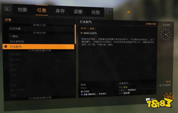 消逝的光芒打火机气体在哪里 打火机气体获得方法