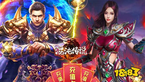 混沌传说GM辅助刷充手游下载