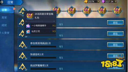 《万界英雄》试玩:体验不一样的联盟英雄