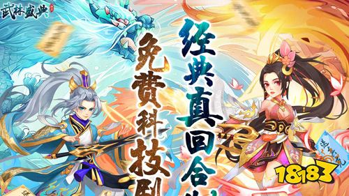 西游回合巨作《武林盛典》入门攻略介绍