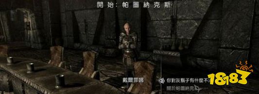 上古卷軸5主線任務(wù)墮落者怎么做 主線劇情墮落者流程圖文攻略