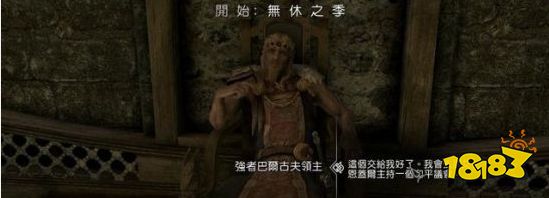 上古卷軸5主線任務無休之季怎么做 主線劇情無休之季流程圖文攻略