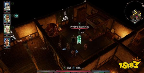 神界原罪2淹沒的悲痛任務(wù)怎么做 支線任務(wù)淹沒的悲痛任務(wù)攻略