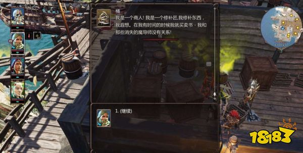 神界原罪2奇怪的貨物任務怎么做 支線任務奇怪的貨物任務攻略