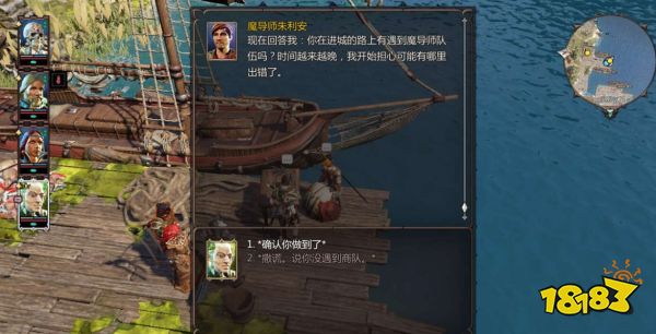 神界原罪2失蹤的魔導師任務怎么做 支線任務失蹤的魔導師任務攻略