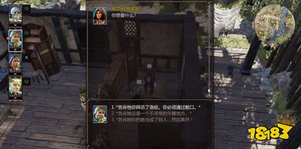 神界原罪2浮木陰影任務怎么做 支線任務浮木陰影任務攻略