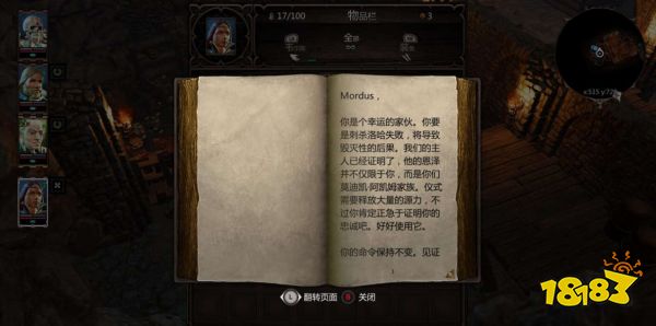 神界原罪2浮木陰影任務怎么做 支線任務浮木陰影任務攻略
