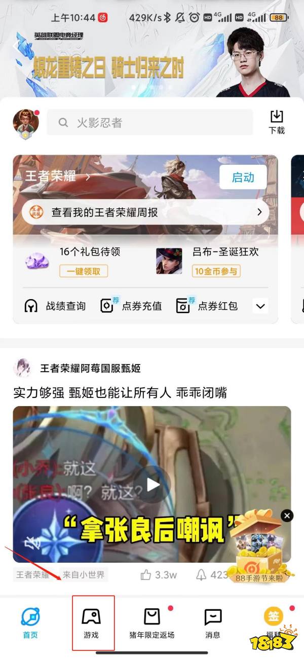 王者荣耀云游戏怎么玩 云游戏下载方法介绍