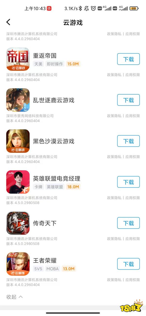 王者荣耀云游戏怎么玩 云游戏下载方法介绍