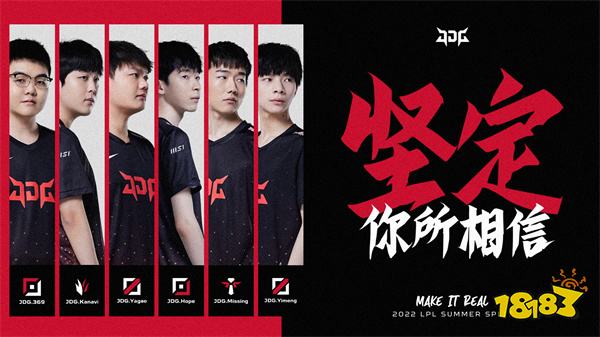 jdg是全华班吗2022 loljdg战队介绍