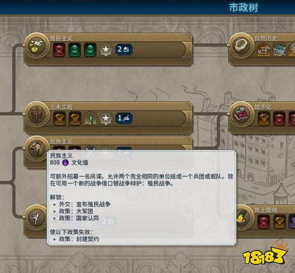 文明6军团怎么解锁 军团解锁方法介绍