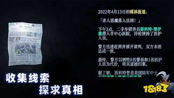 2022年8月新游汇总:《纸嫁衣4红丝缠》、《双点校园》
