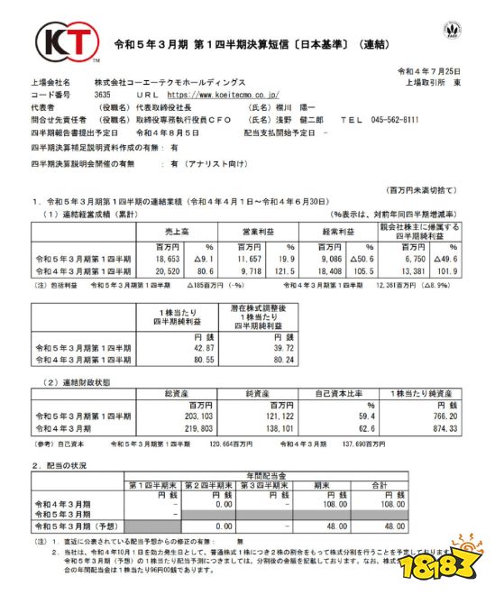 每周游戏报:制售原神外挂获刑四年、RNG官宣Ana替补、异度神剑3发售