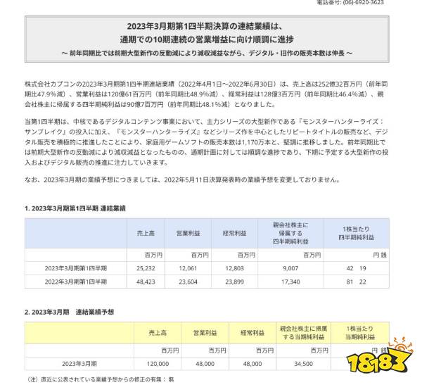每周游戏报:制售原神外挂获刑四年、RNG官宣Ana替补、异度神剑3发售