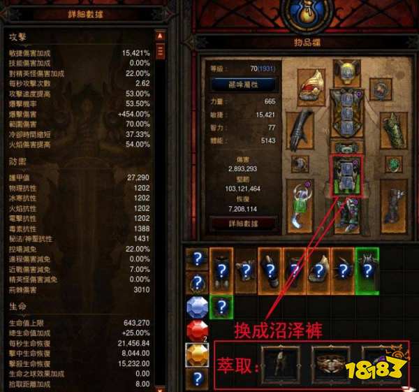 暗黑破壞神3獵魔人怎么玩 獵魔人技能搭配分享