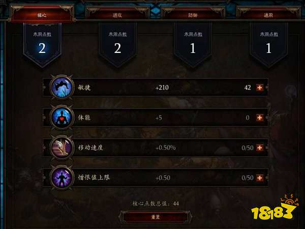 暗黑破壞神3獵魔人巔峰點數怎么加 獵魔人巔峰點數加點推薦