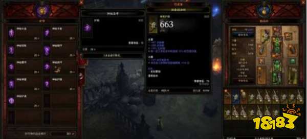 暗黑破壞神3血巖碎片怎么用 血巖碎片用法介紹