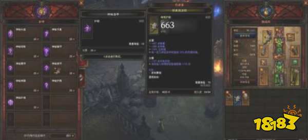 暗黑破壞神3血巖碎片怎么用 血巖碎片用法介紹
