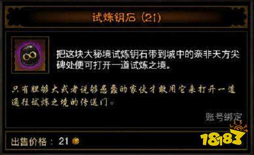 暗黑破壞神3開荒怎么升級快 快速升級路線分享