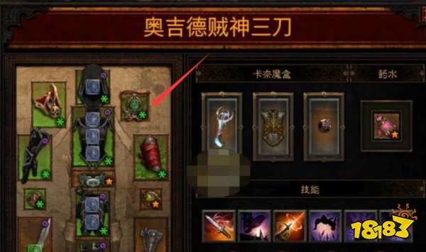 暗黑破壞神3奧吉德套裝怎么獲得 奧吉德套裝獲取方式介紹