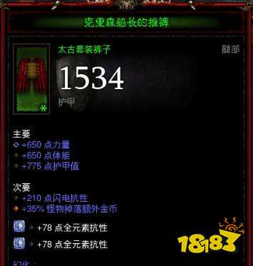 暗黑破壞神3刷太古多少層最佳 速刷太古方法介紹