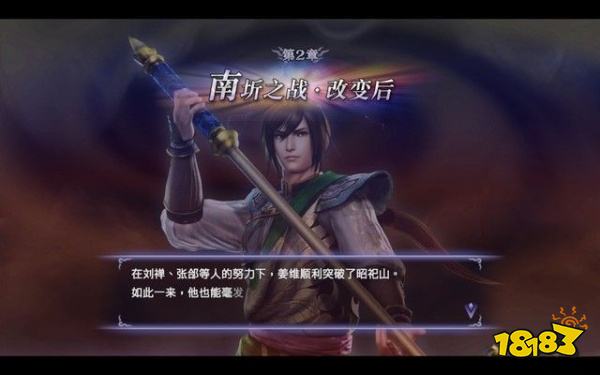 無雙大蛇2終極版昭祀山佯攻戰(zhàn)怎么打 昭祀山佯攻戰(zhàn)章節(jié)攻略