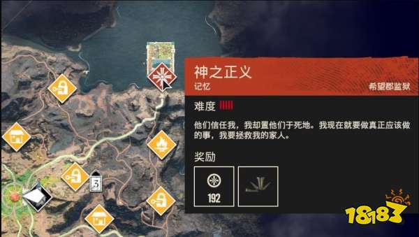 孤島驚魂6神之正義任務 神之正義任務攻略