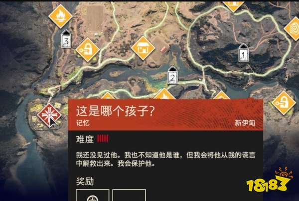 孤島驚魂6這是哪個孩子任務 這是哪個孩子任務攻略