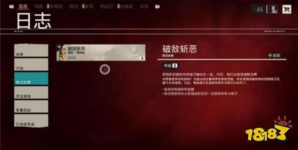 孤島驚魂6破敵斬惡任務 破敵斬惡任務攻略