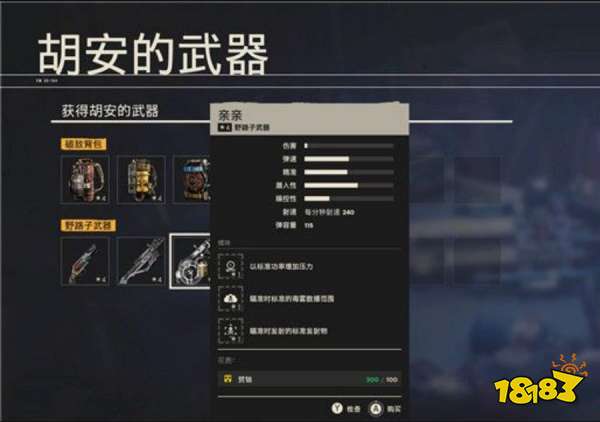 孤島驚魂6破敵斬惡任務 破敵斬惡任務攻略