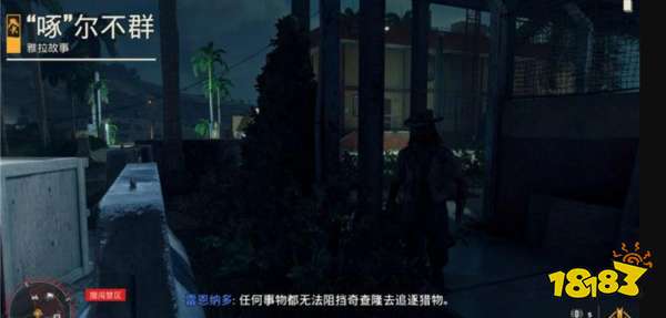 孤島驚魂6啄爾不群任務(wù) 啄爾不群任務(wù)攻略