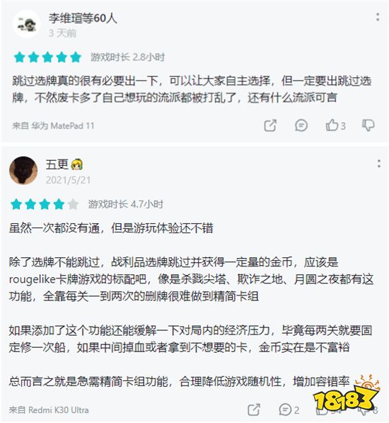 《航海奇闻》游戏评测 有待改进的卡牌游戏