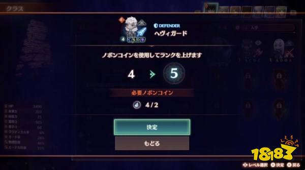 異度之刃3諾彭硬幣的其他用途 諾彭硬幣其他用途一覽