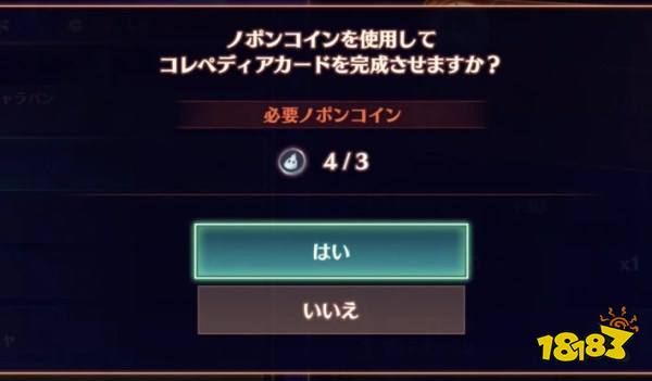 異度之刃3諾彭硬幣的其他用途 諾彭硬幣其他用途一覽