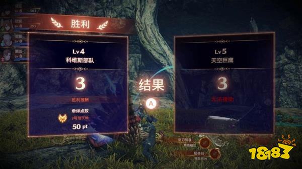 異度之刃3營救伙伴任務(wù) 營救伙伴任務(wù)攻略