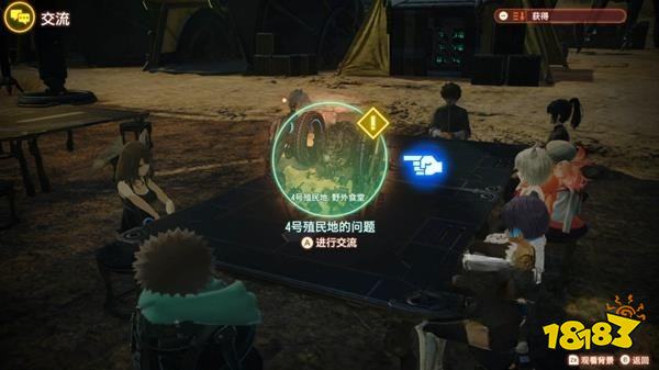 異度之刃3收集情報任務 收集情報任務攻略
