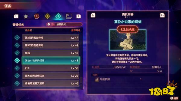 異度之刃3非隱藏英雄獲取方法指南 非隱藏全英雄獲取攻略
