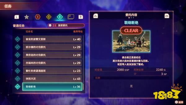 異度之刃3非隱藏英雄獲取方法指南 非隱藏全英雄獲取攻略