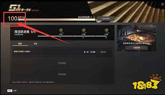 生死狙击2赛季等级上限是多少 赛季等级上限规则介绍