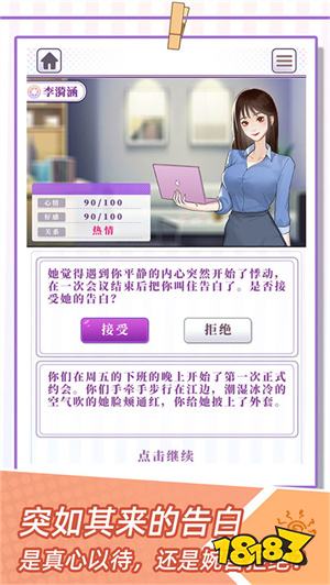 我的一萬次初戀游戲下載