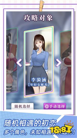 我的一萬次初戀游戲下載