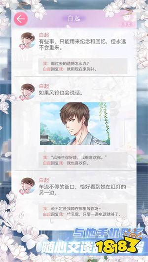 恋与制作人破解版下载