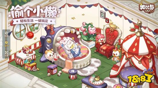 奥比岛:梦想国度最新版下载