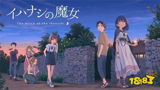 《传述的魔女》数位版开放下载 8月13日抢先发行