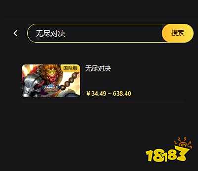 无尽对决国际服充值教程 海外游戏充值方法