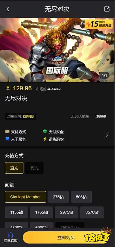 无尽对决国际服充值教程 海外游戏充值方法