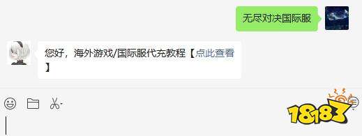 无尽对决国际服充值教程 海外游戏充值方法