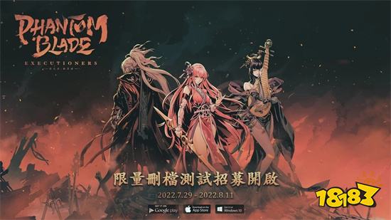 《影之刃:断罪者》「弦音鸣泣」删档付费测试招募开启