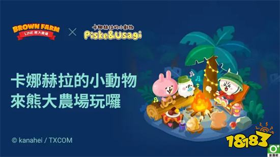 《熊大农场》x「卡娜赫拉的小动物」第二弹合作登场!